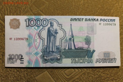 1000р 1997 без модификации до 20.11.14 22:00 Мск - IMG_1450.JPG