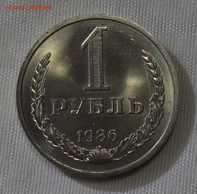 1 руб. 1986г. ШТЕМПЕЛЬНЫЙ UNC до 21 ноября в 22:00 - DSCF7855.JPG