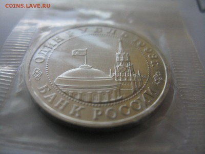 1 руб.1993г. Маяковский АЦ в запайке, до 24.11.14. в 22-00 - a2