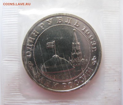 1 руб.1993г. Маяковский АЦ в запайке, до 24.11.14. в 22-00 - a1