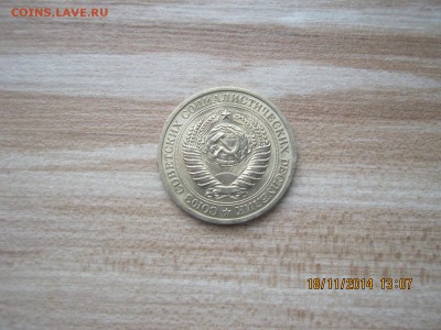 1руб.1968г.Штемпельный UNC!20.11.2014г.22-00МСК. - IMG_4067.JPG