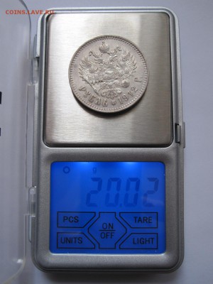 1 рубль 1912 ЭБ отличный - IMG_4695.JPG