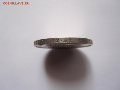 1 рубль 1912 ЭБ отличный - IMG_4692.JPG