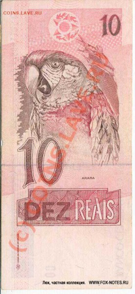 Животные на банкнотах - brasil_1997_10_p245ab_b
