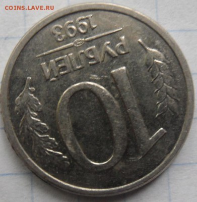 поворот на 10 рублях 1993 лмд до 22.11.2014 - SAM_3238.JPG