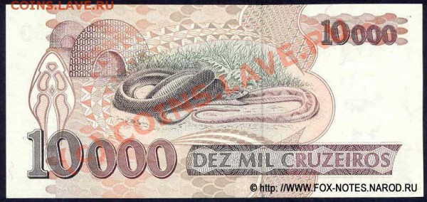 Животные на банкнотах - brasil_1993_10000_p233c_b
