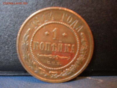 3 коп.1911 2 коп. 1915 1 коп. 1914 года.Оценка. - PA250151.JPG