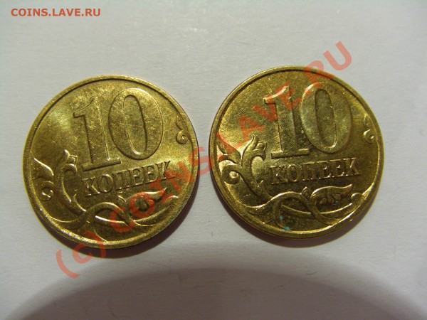 10 копеек 2008 м шт.В до 03.05.2010 21:00 МСК - CIMG0388.JPG