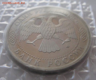 1 руб.1993г. Вернадский пруф в запайке, до 24.11.14. в 22-00 - va2