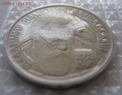 1 руб.1993г. Вернадский пруф в запайке, до 24.11.14. в 22-00 - vr2