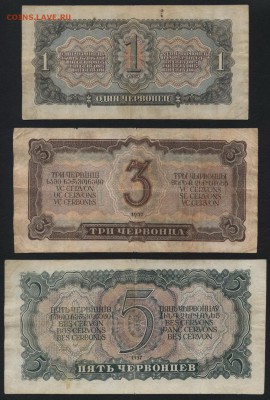 1-3-5ч  1937 года комплект №1 , до 22-00 мск 23.11.14г. - 1-3-5ч 1937 к-т1 реверс