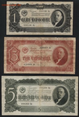1-3-5ч  1937 года комплект №1 , до 22-00 мск 23.11.14г. - 1-3-5ч 1937 к-т1 аверс
