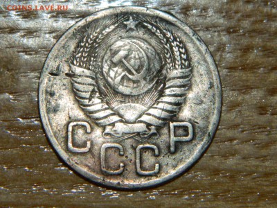 20 копеек 1952  оценка - RSCN2150.JPG