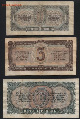 1-3-5ч  1937 года комплект №2 , до 22-00 мск 23.11.14г. - 1-3-5ч 1937 к-т2 реверс