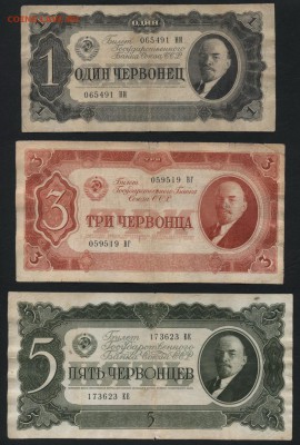 1-3-5ч  1937 года комплект №2 , до 22-00 мск 23.11.14г. - 1-3-5ч 1937 к-т2 аверс