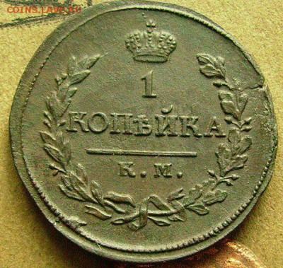 1 копейка 1818 км  до 22.11.2014.  в 22-00 мск - ввв2