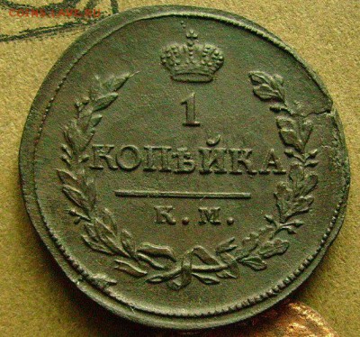 1 копейка 1818 км  до 22.11.2014.  в 22-00 мск - ввв1