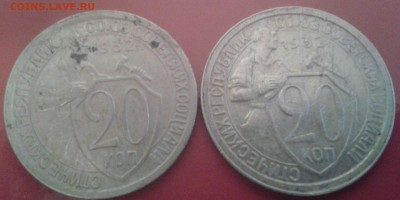 10 копеек 1909.1916г. 20 копеек 1932г до 27.11.2014г - IMG_20141118_141319