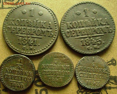 4 коп.1840,41,43 см  до 22.11.2014  в 22- - ддд1