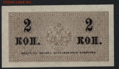Пресс! до 22-00 мск 23.11.14 г. - 2к 1915 реверс