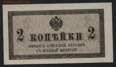 Пресс! до 22-00 мск 23.11.14 г. - 2к 1915 аверс
