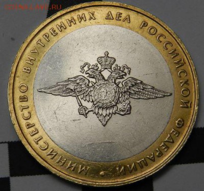 Определение 10 р. МВД ммд (Б-IV)-? по Ю.К. - МВД 2.JPG