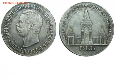 15 копеек 1764 год. - Рубль 1898 - дворик ф