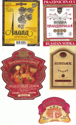 этикетка. пивная и водочная. - остатки4