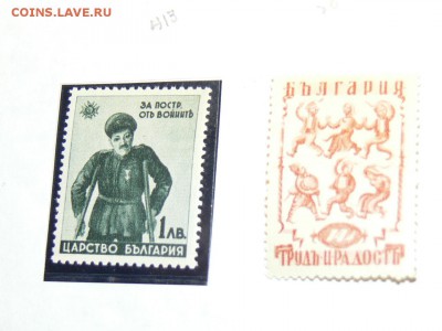 Марки БОЛГАРИИ 1941 год. ок. 20.11.  в 16-00 мв - P2000682.JPG