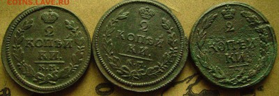 2 копейки 1811,14,26 км  до 22.11.2014. в 22-00 мск - ззз2
