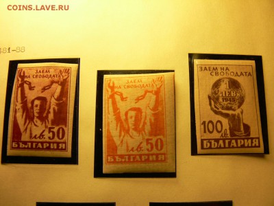 Марки БОЛГАРИИ 1945 год.Заем СВОБОДЫ ок. 20.11. в 16-00 мв - P2000692.JPG