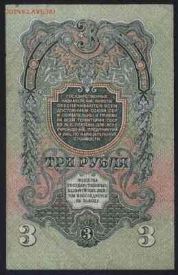 3 рубля 1947 года . дИ до 22-00 мск 23.11.14 г. - 3р 1947 дИ реверс