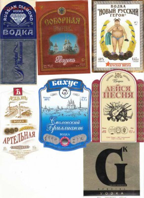 этикетка. пивная и водочная. - остатки-3