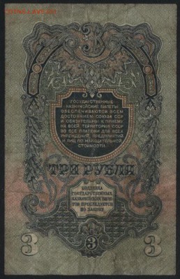 3 рубля 1947 года . дл.Пореже. до 22-00 мск 23.11.14 г. - 3р 1947 дл реверс