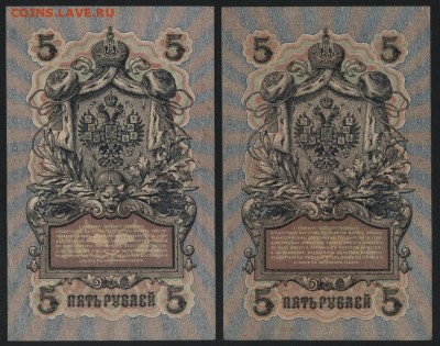 5 рублей 1909 года, 2 шт. УА и УБ. до 22-00 мск 23.11.14 г. - 5р 1909 2шт УА и УБ реверс