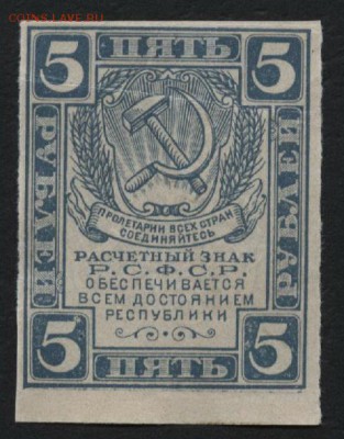 з. до 22-00 мск 23.11.14 г. - 5р 1920 без вд зн аверс