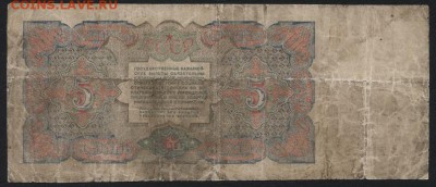5 рублей 1925 года. до 22-00 мск 23.11.14 г. - 5р 1925 реверс