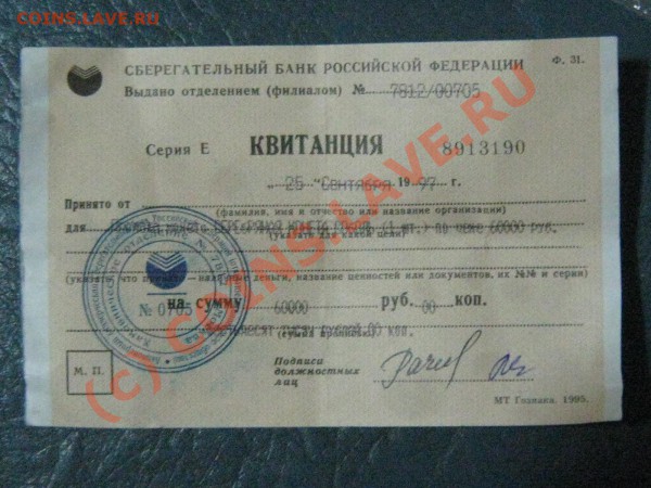 соболь 1995г серебро до 03.05.10 22:50 - IMG_1607