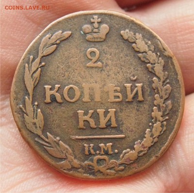 2 копейки 1812 км  до 20.11.2014 22-30 по Мск - 2к1812_1