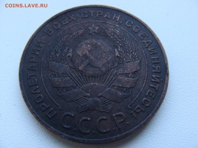 5 копеек 1924 года - DSC06416.JPG