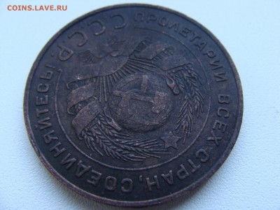 5 копеек 1924 года - DSC06417.JPG