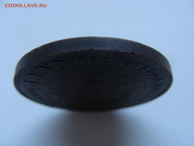 5 копеек 1924 года - DSC06418.JPG