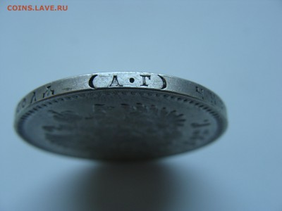 Рубль 1892 года АГ - DSC06424.JPG