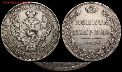 Две варшавские полтины - Полтина 1842 MW