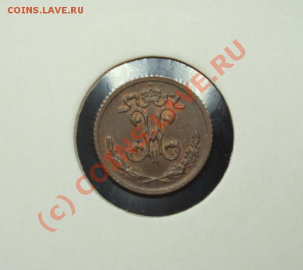 4 копейки 1909г aunc - DSC05183.JPG