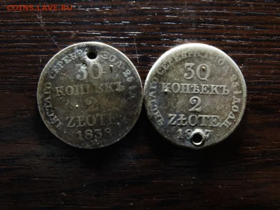 2 злот 1837 и 1838 с дырками - DSC02239.JPG