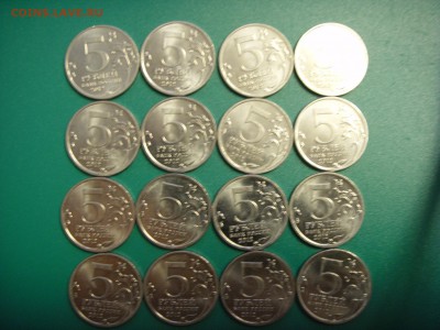 5 рублей Взятие Парижа 16 штук - SDC10183.JPG