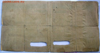 50 рублей 1918 года  Екатеринодар до 21.11.2014 22-00 - Изображение 3737