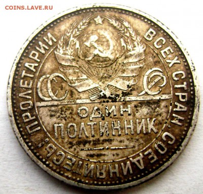 50 копеек 1927 года  (П.Л) до 20.11.2014 22-00 - Изображение 3745