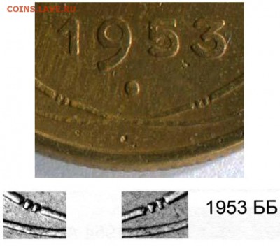 5 копеек 1953 - 5к1953 (дефекты узлов)